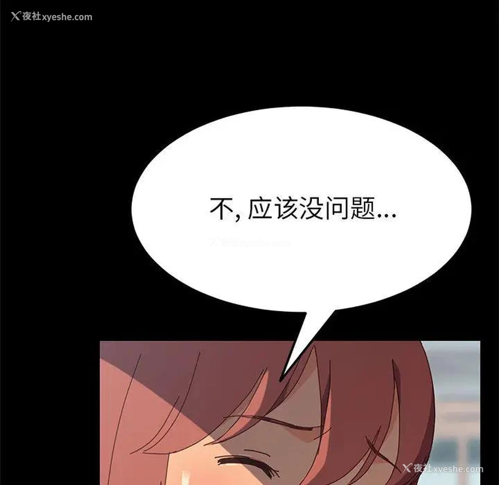 163P - 上门徒弟