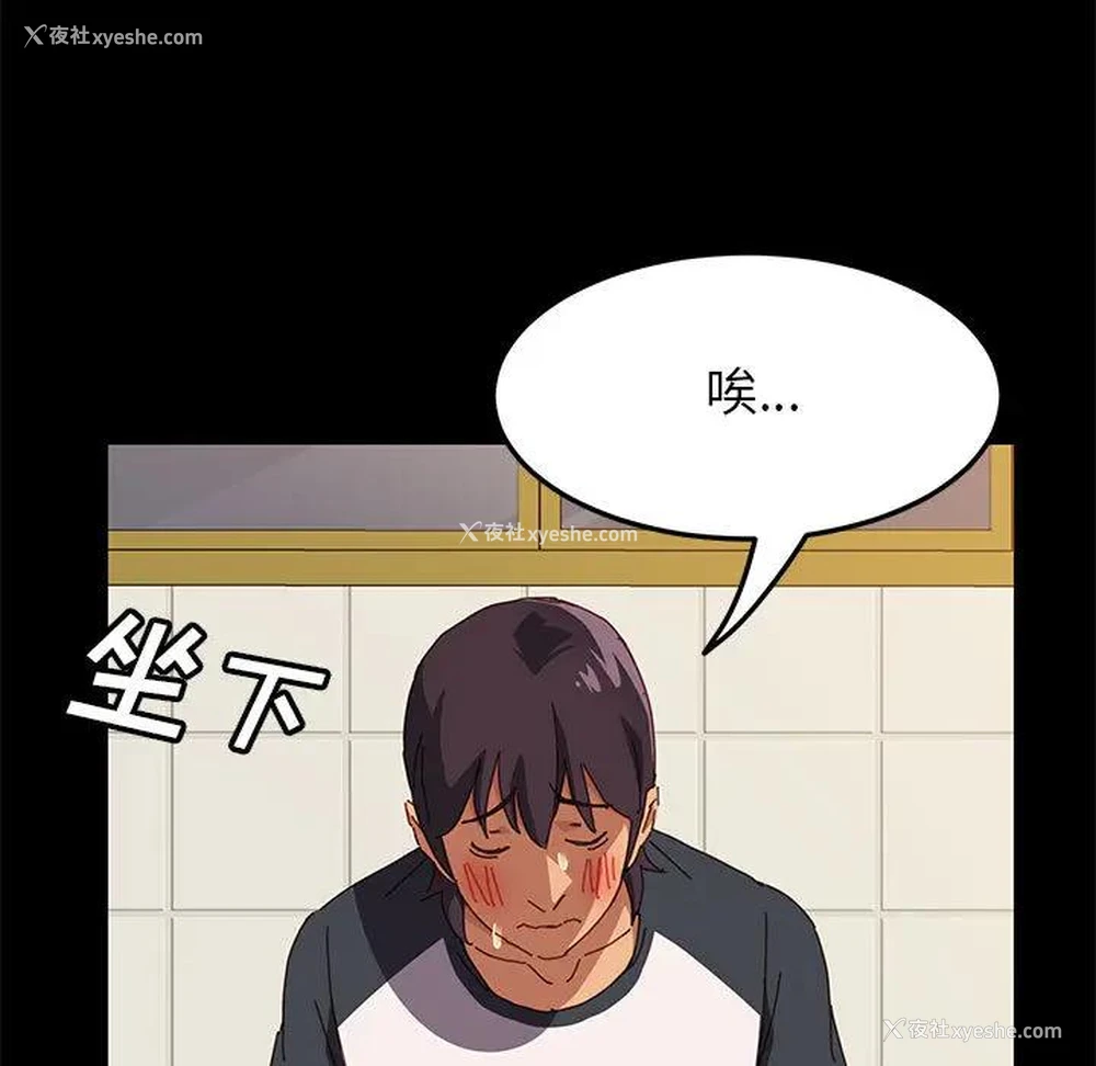 76P - 上门徒弟