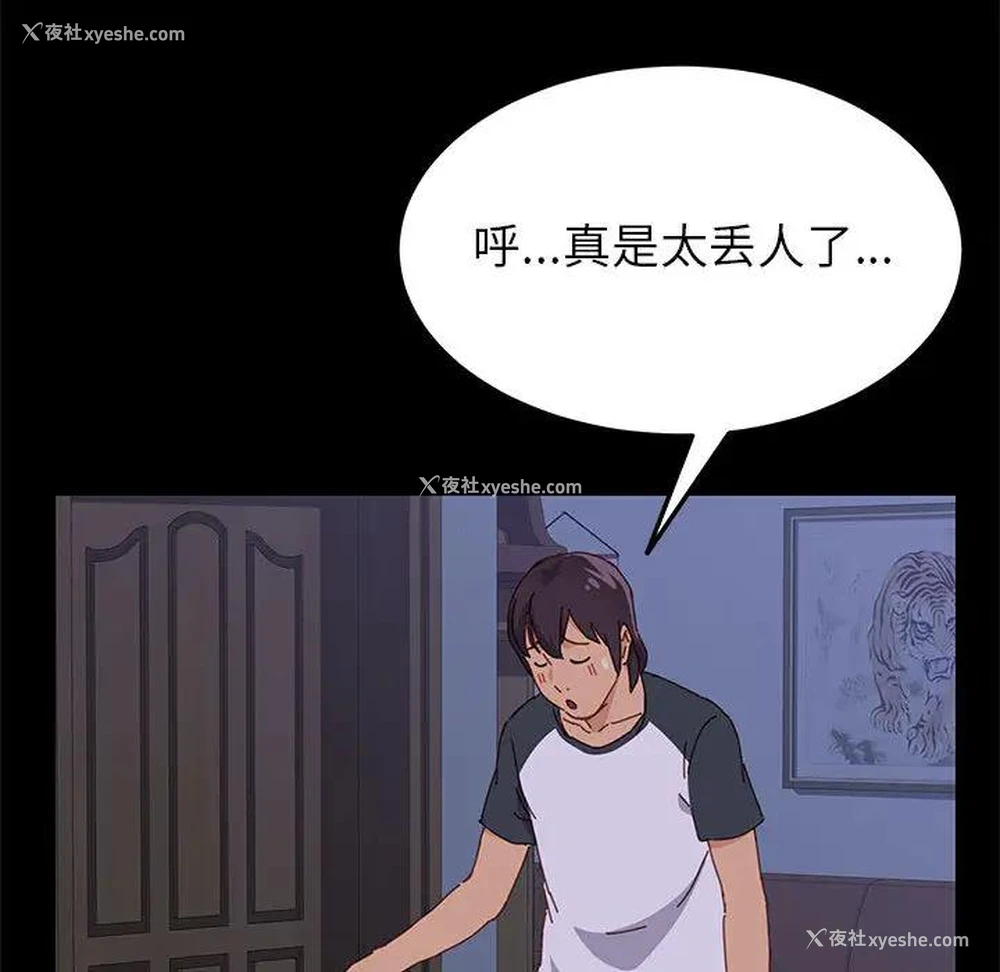97P - 上门徒弟
