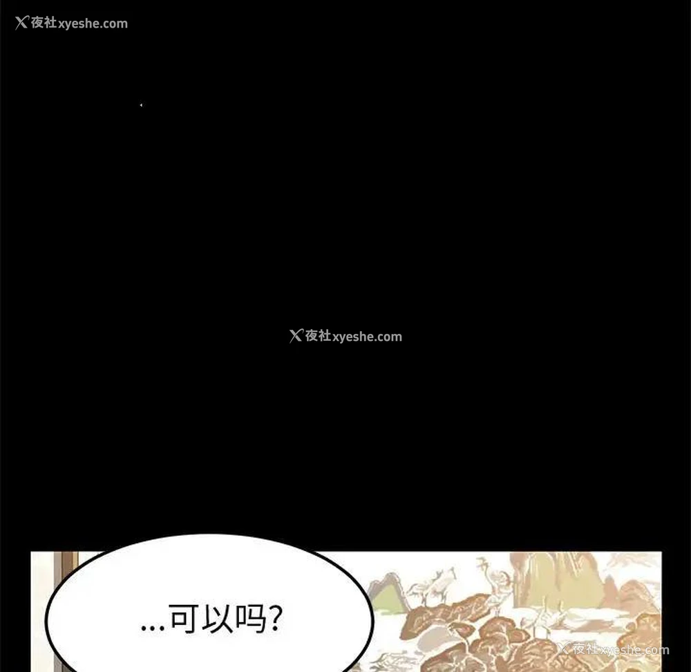 127P - 上门徒弟
