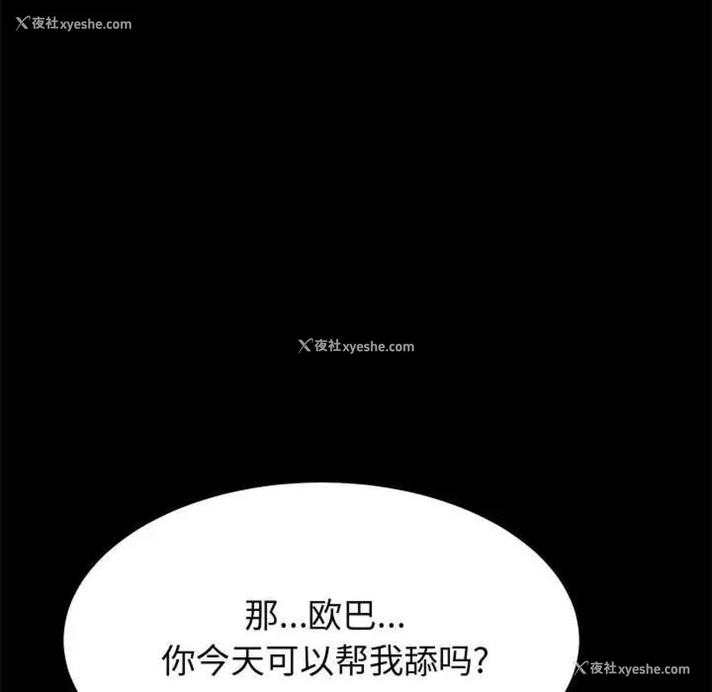94P - 上门徒弟