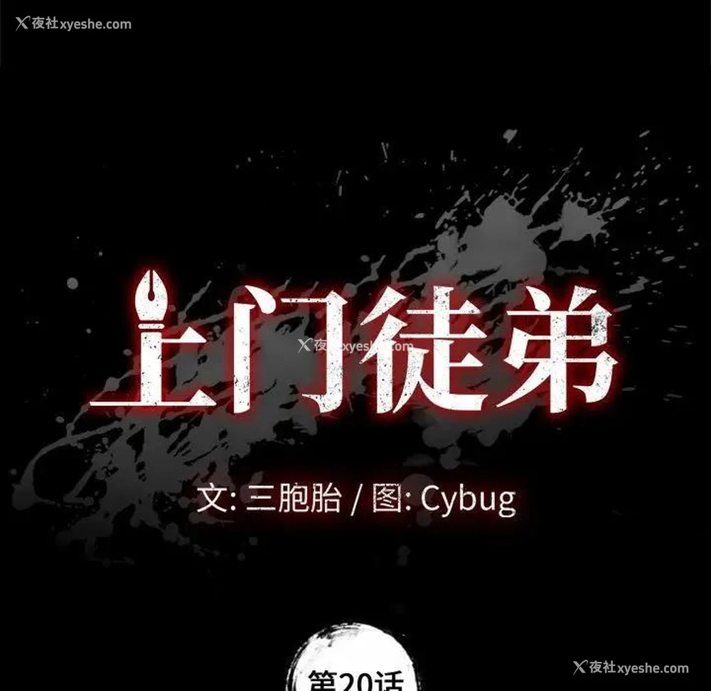 9P - 上门徒弟