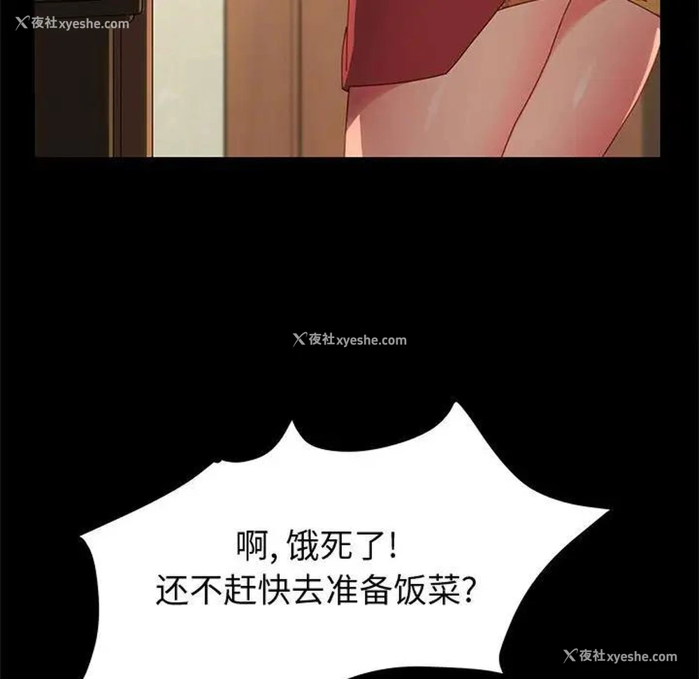 109P - 上门徒弟