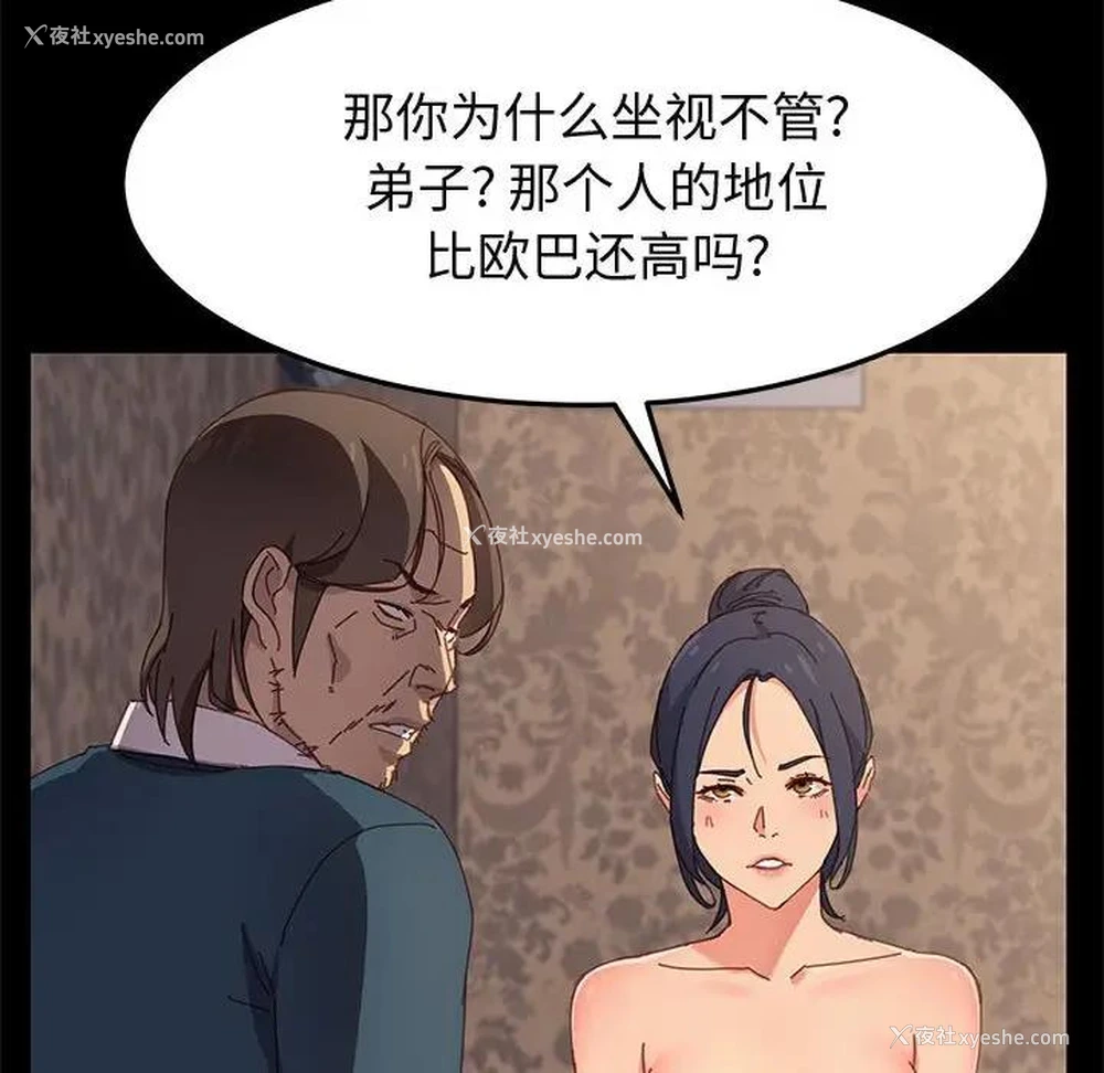 130P - 上门徒弟