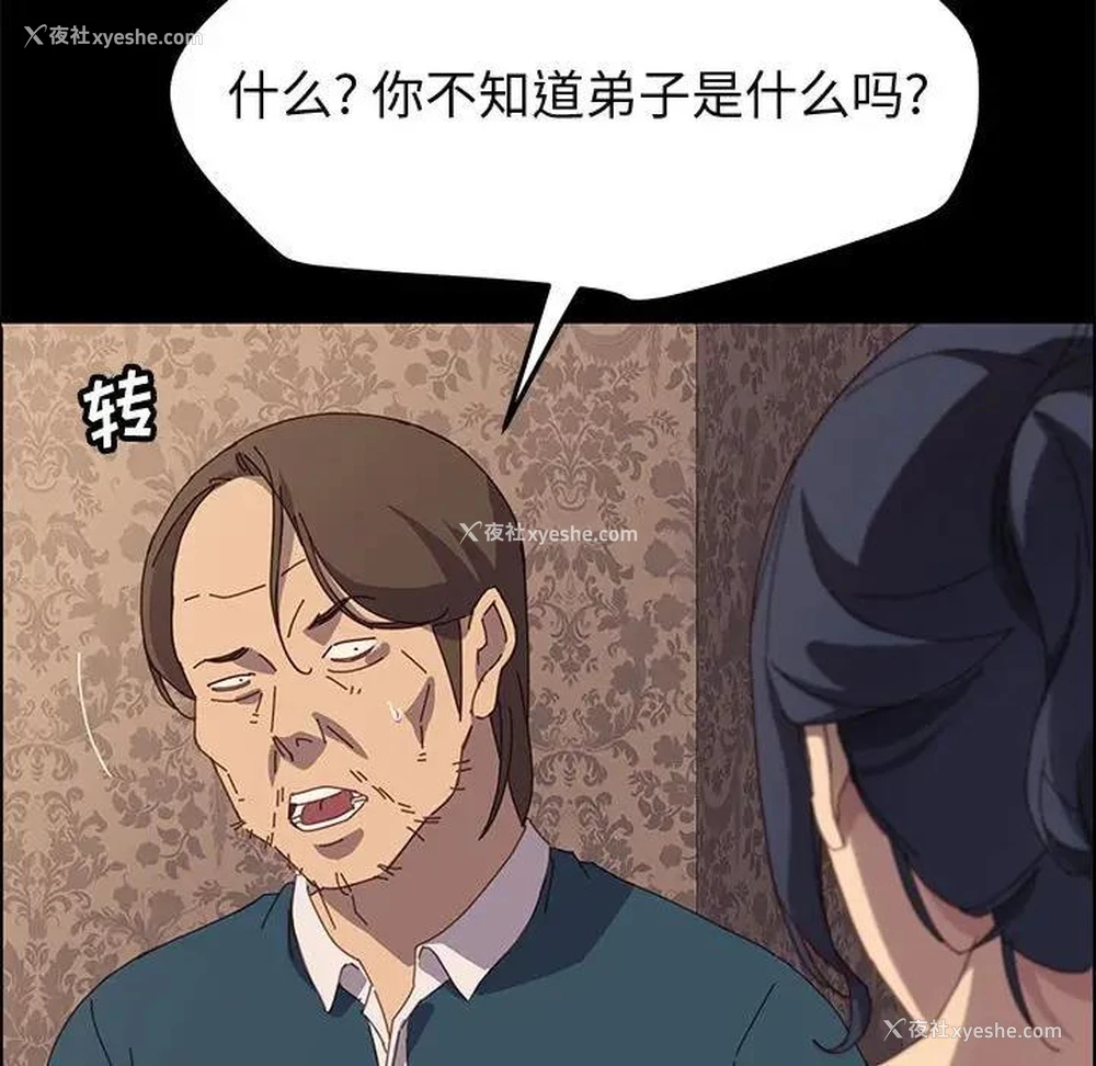 132P - 上门徒弟