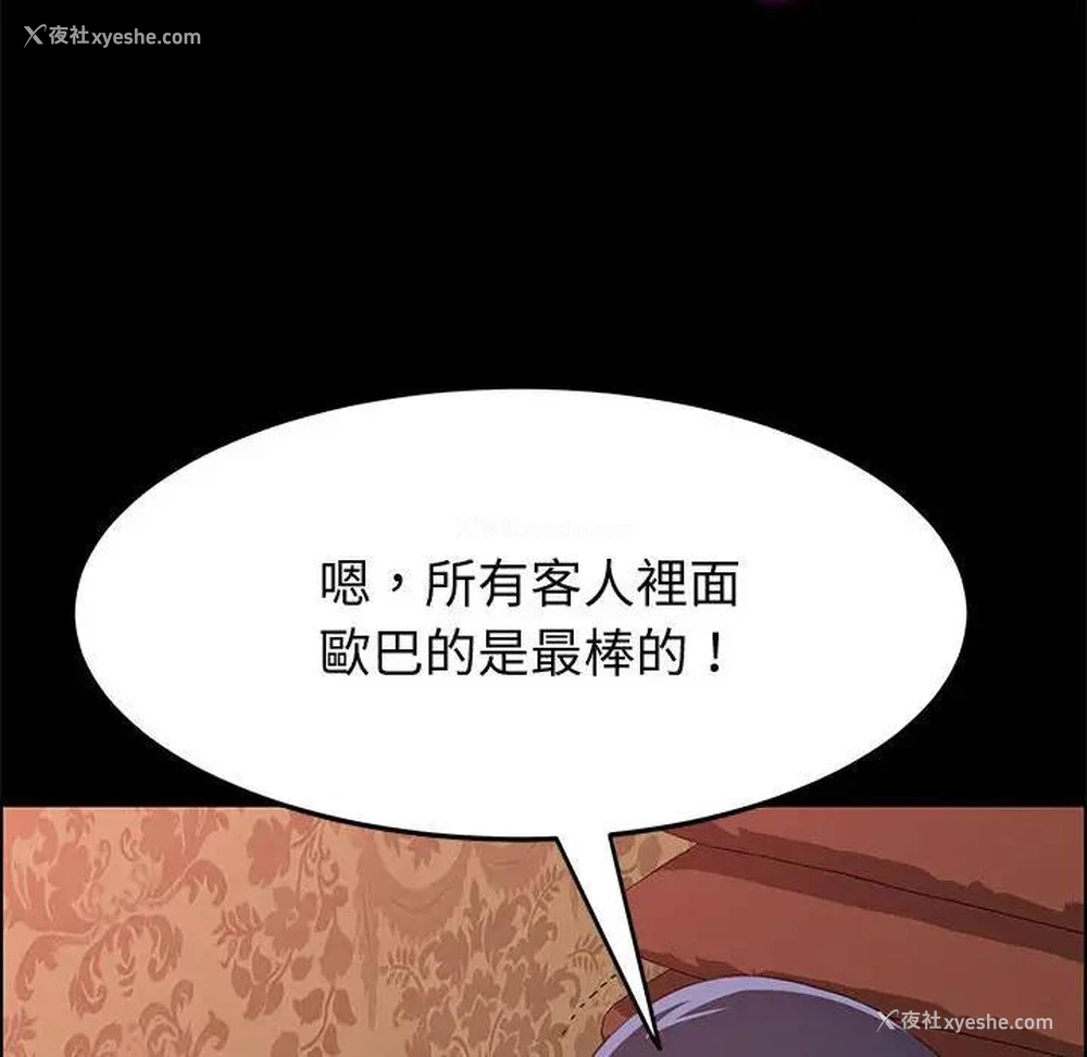 55P - 上门徒弟