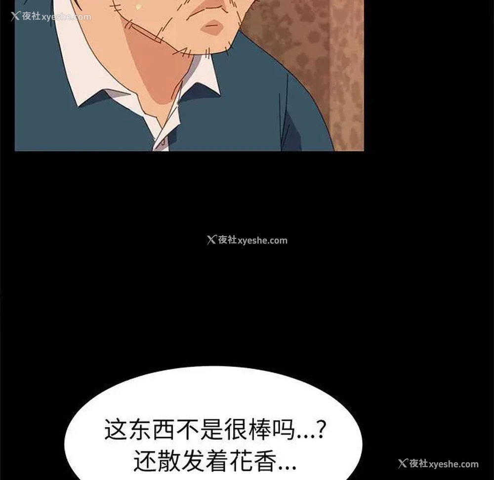 88P - 上门徒弟