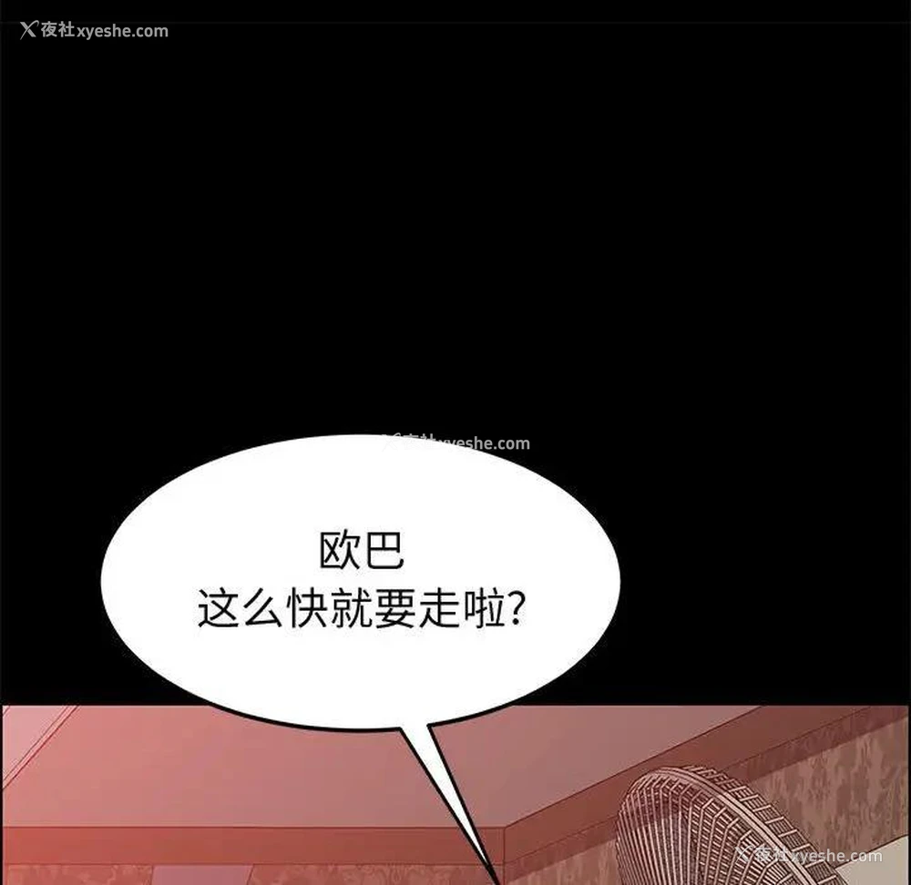 116P - 上门徒弟