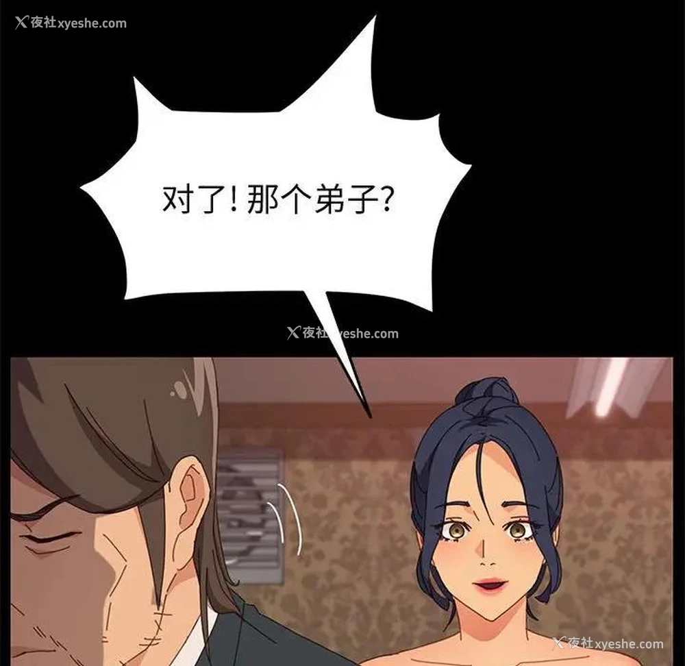 122P - 上门徒弟