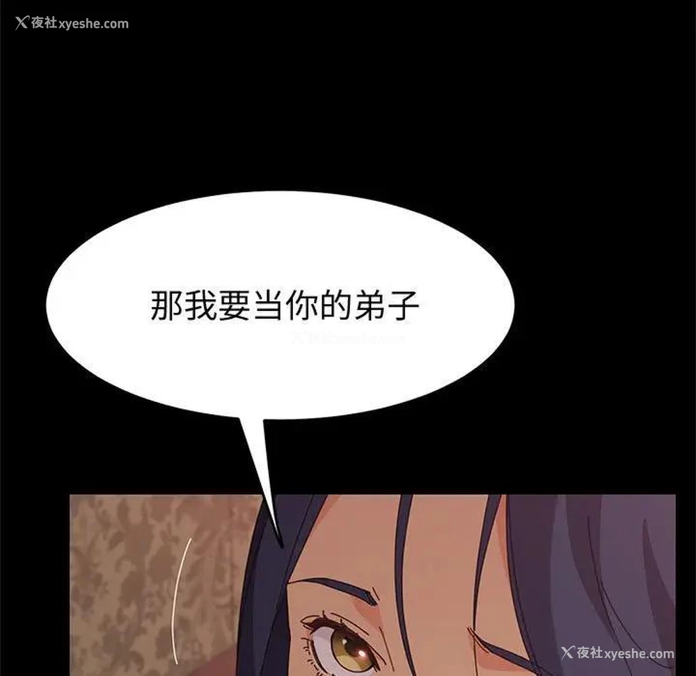33P - 上门徒弟