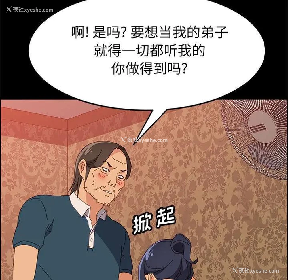 35P - 上门徒弟