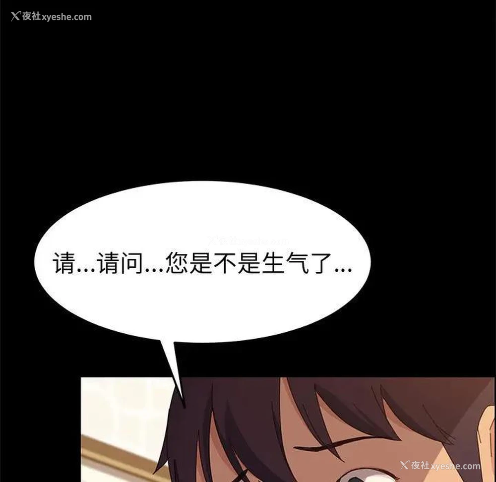 74P - 上门徒弟