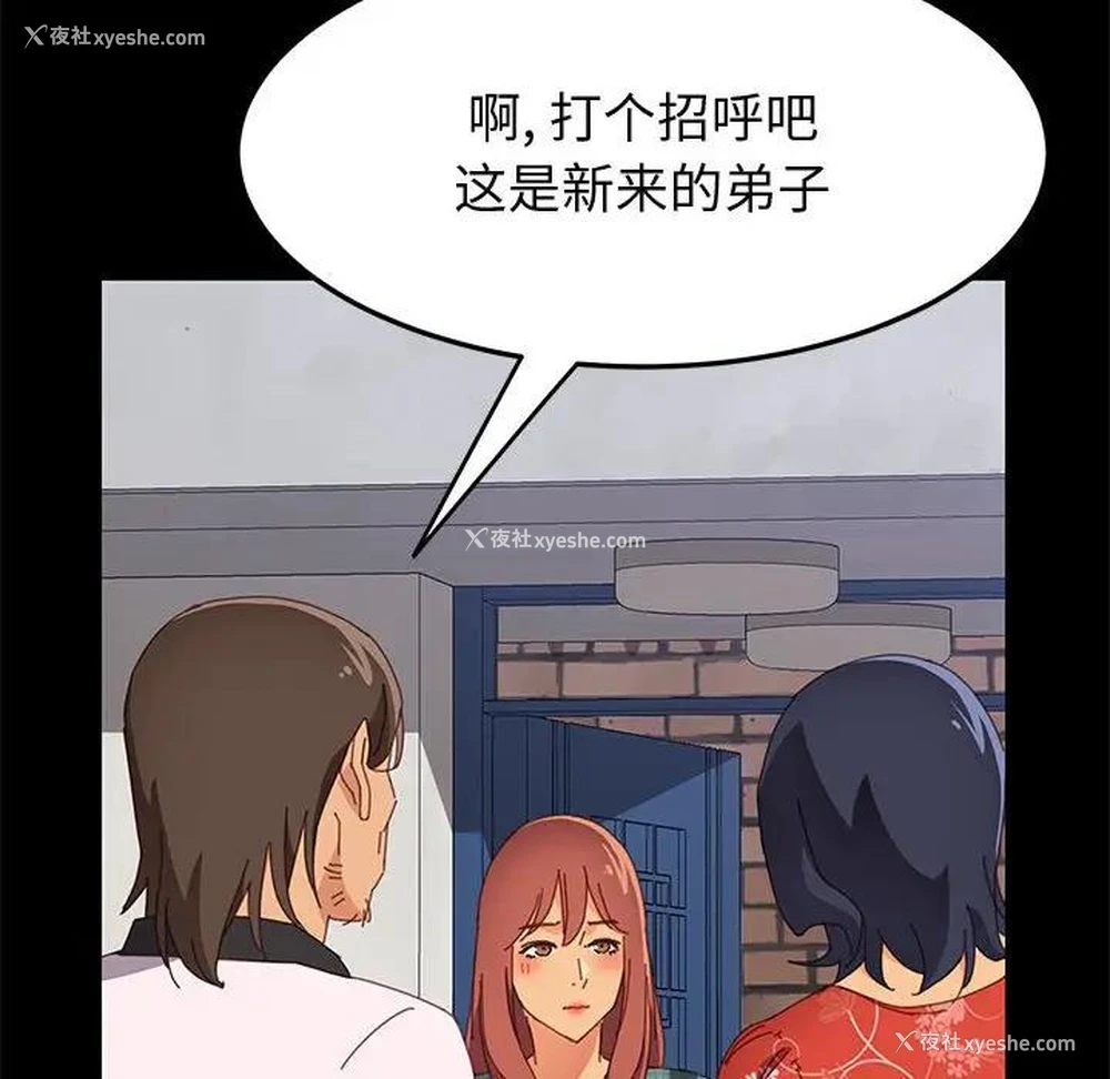 107P - 上门徒弟