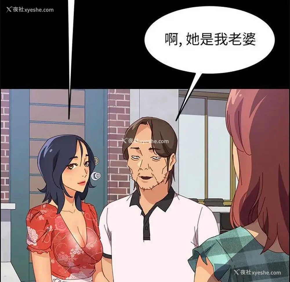 113P - 上门徒弟
