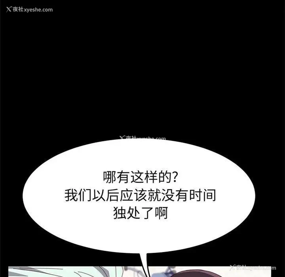 119P - 上门徒弟