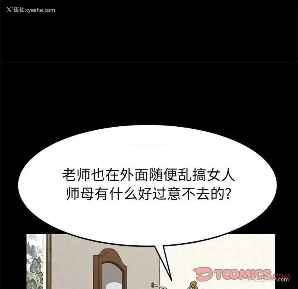 135P - 上门徒弟