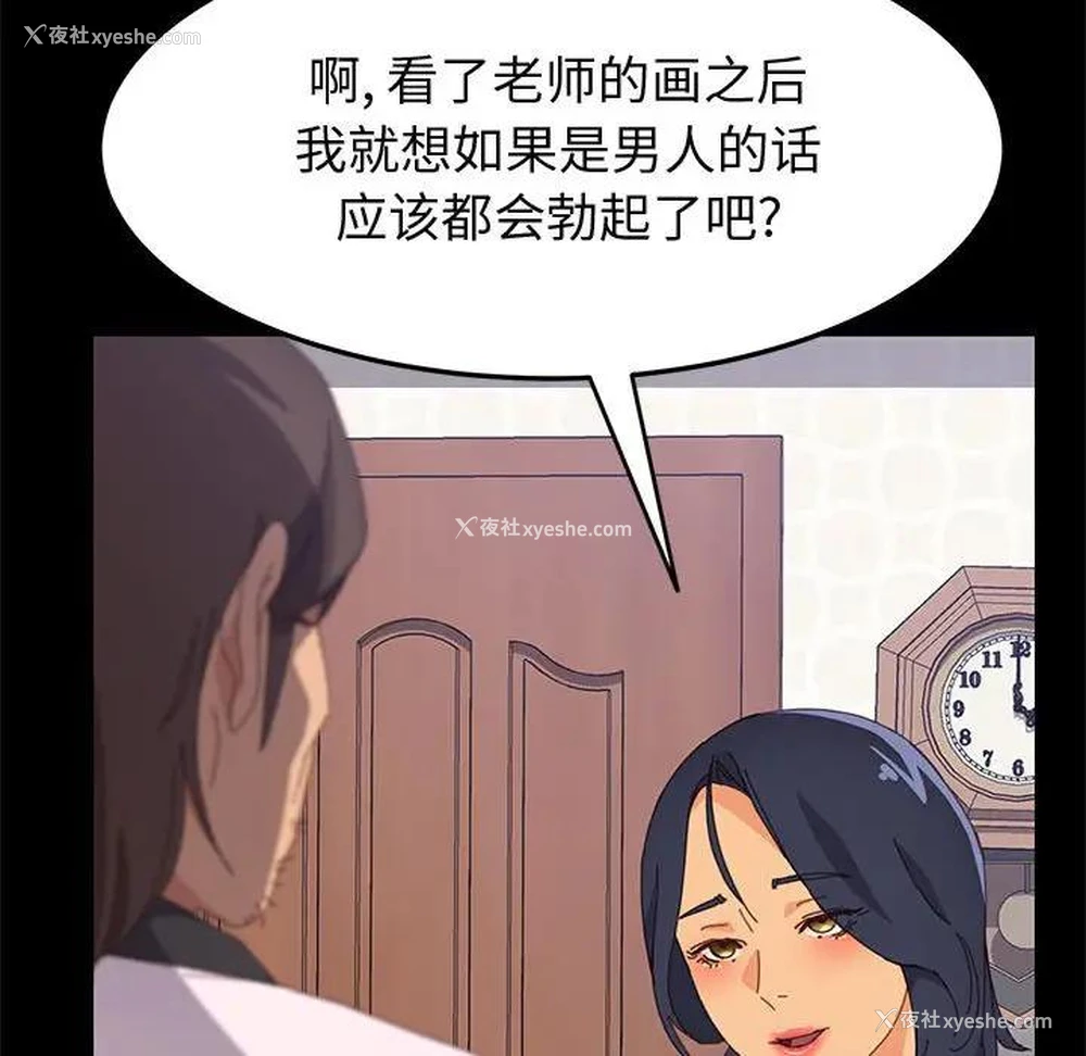 83P - 上门徒弟
