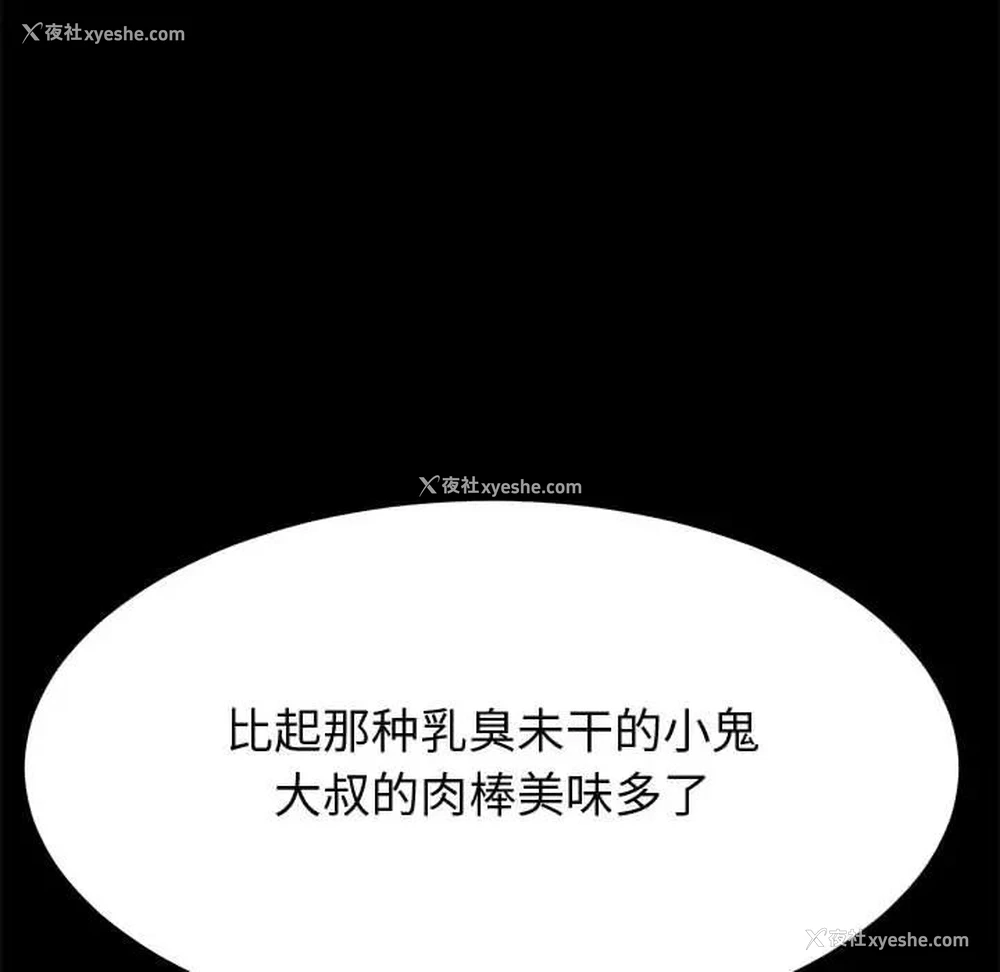 81P - 上门徒弟