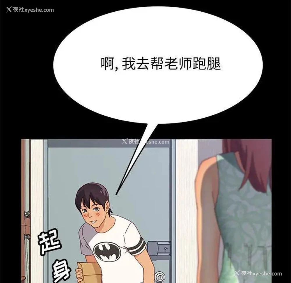118P - 上门徒弟