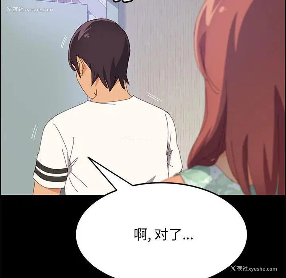 129P - 上门徒弟