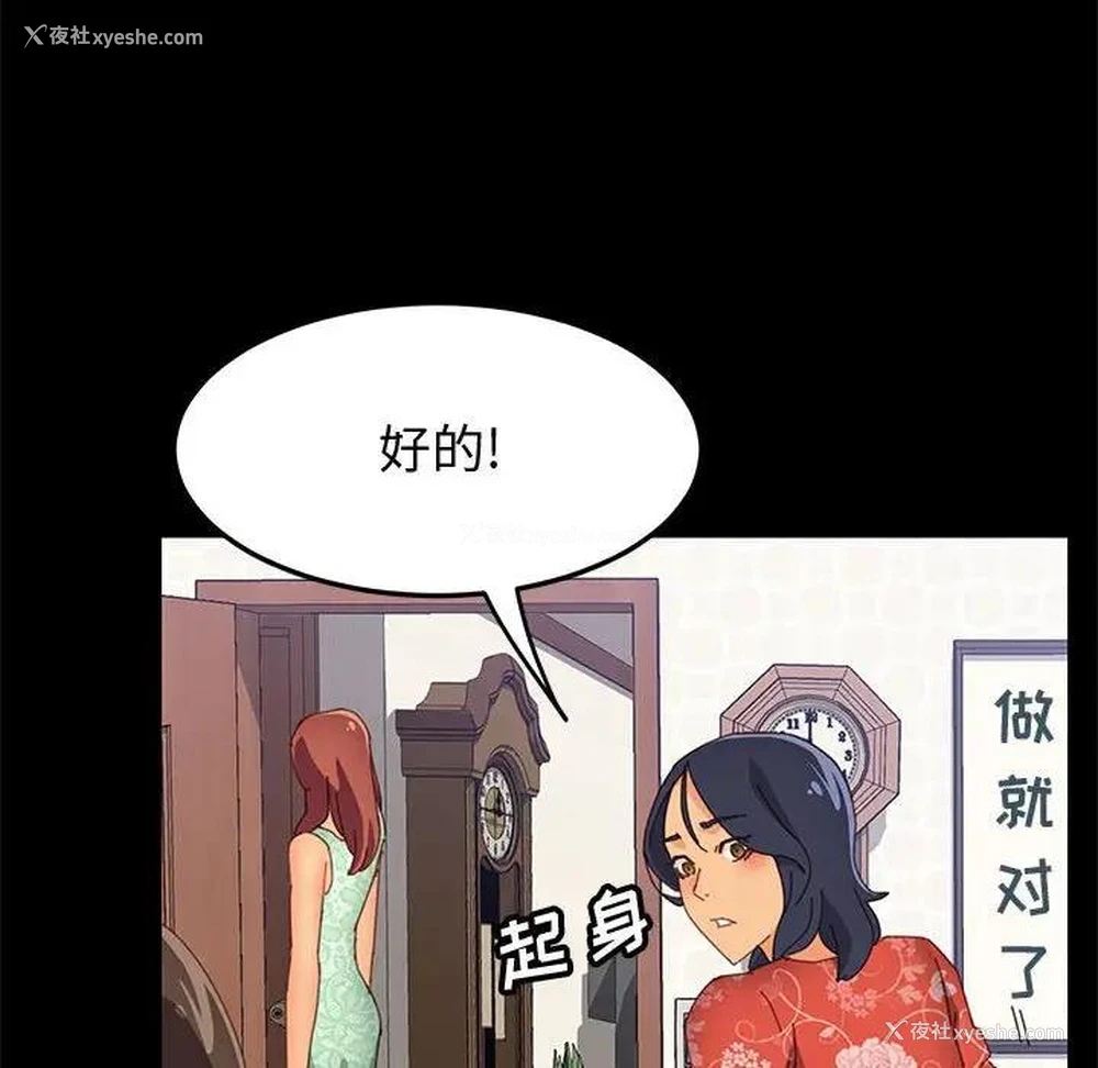 145P - 上门徒弟
