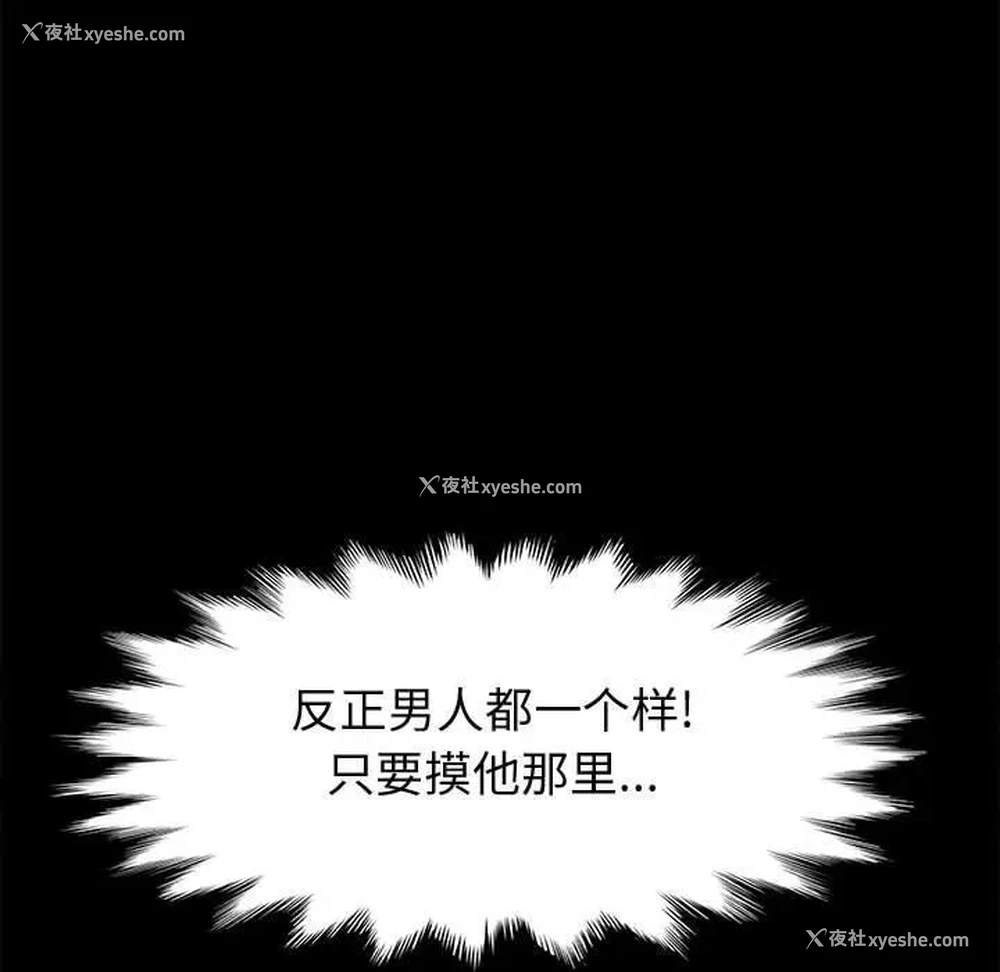 66P - 上门徒弟