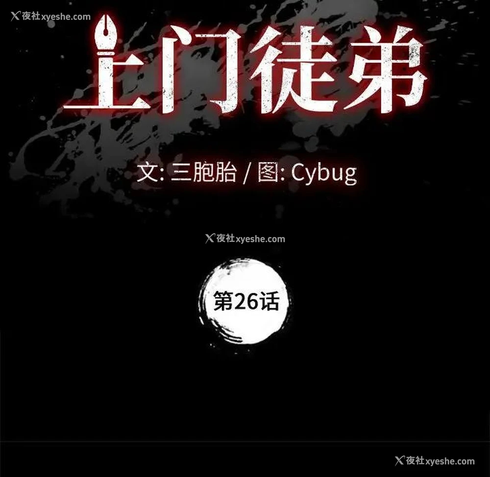 7P - 上门徒弟