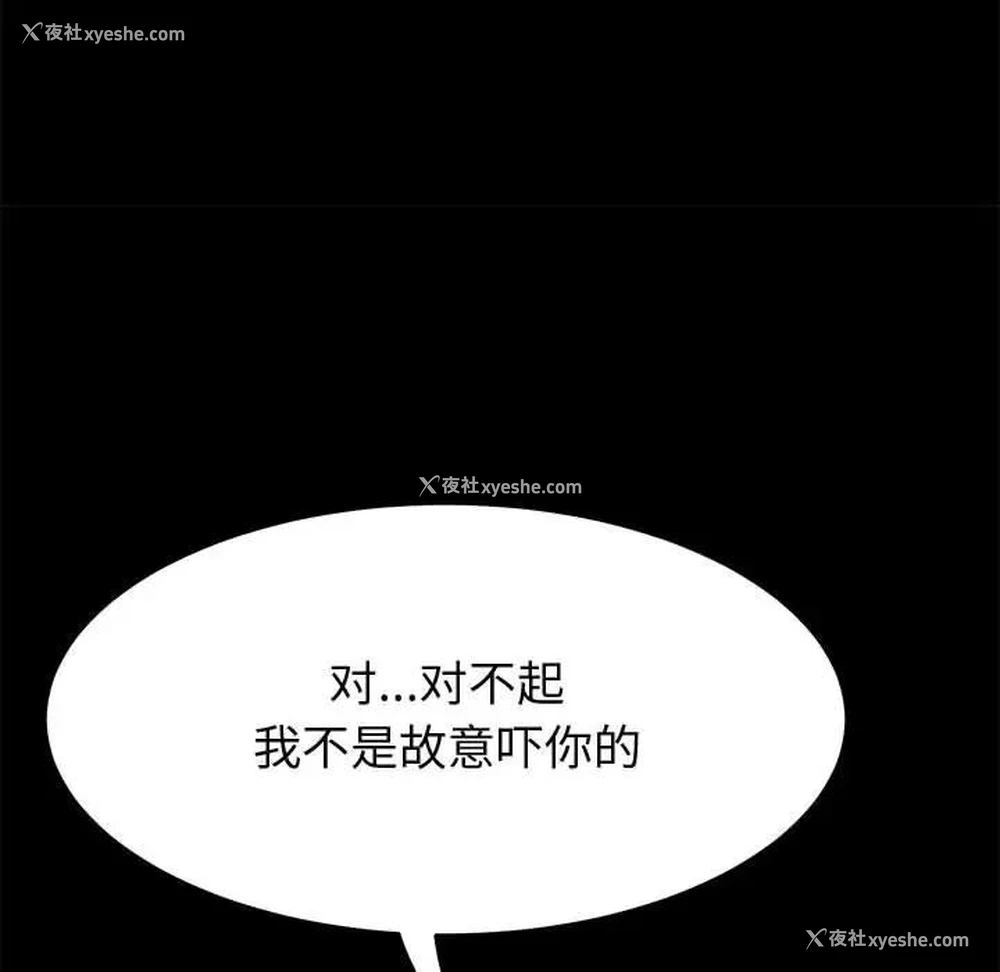 92P - 上门徒弟