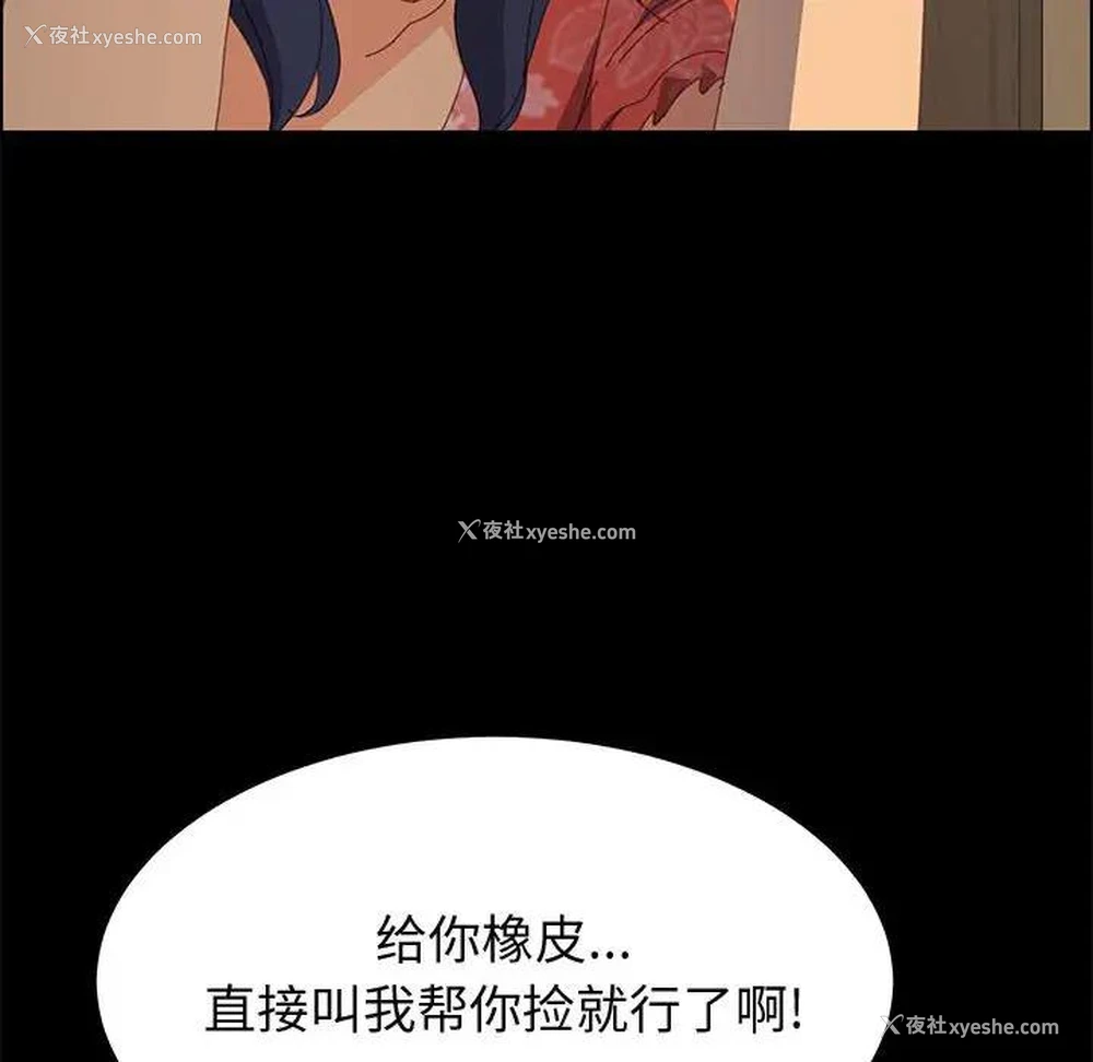 96P - 上门徒弟