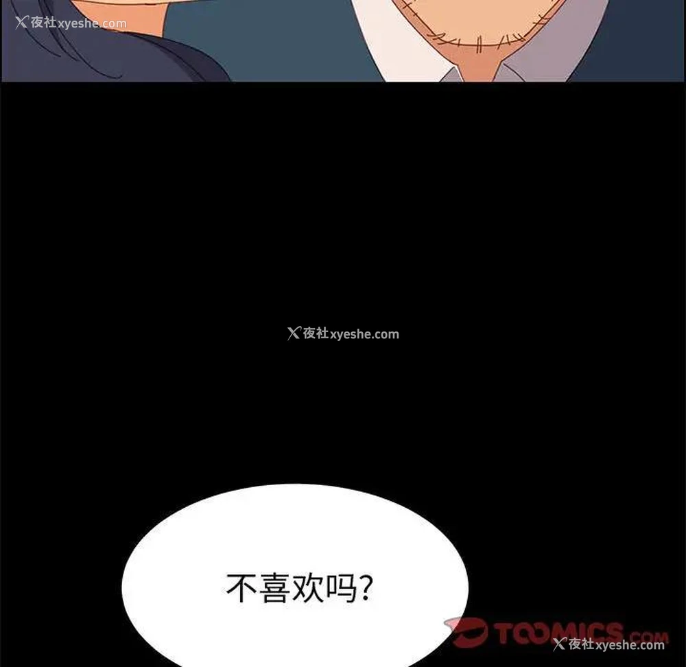 110P - 上门徒弟