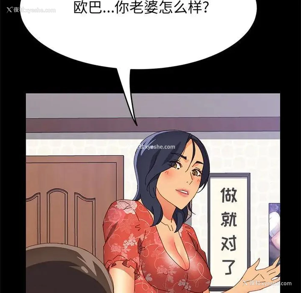 33P - 上门徒弟
