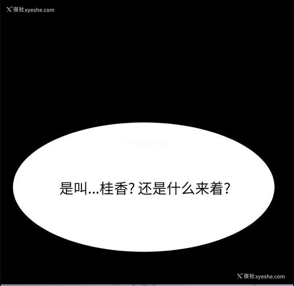 82P - 上门徒弟