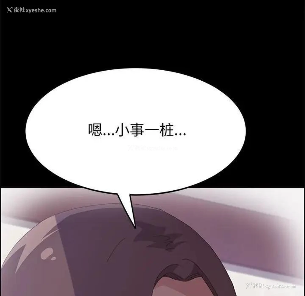 102P - 上门徒弟