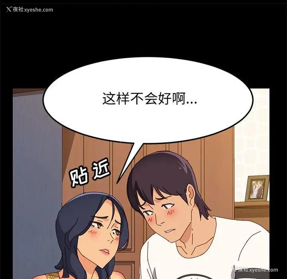 125P - 上门徒弟