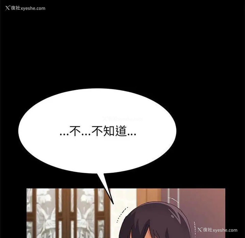 138P - 上门徒弟