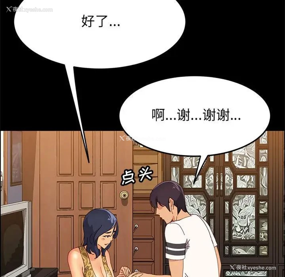 153P - 上门徒弟