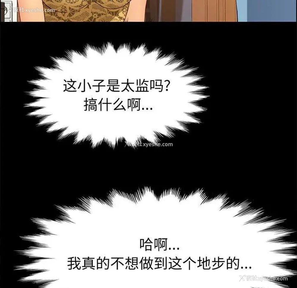 158P - 上门徒弟