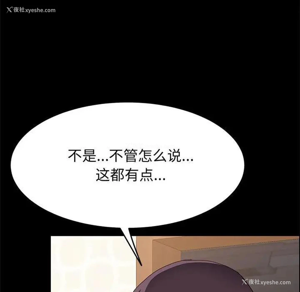 50P - 上门徒弟