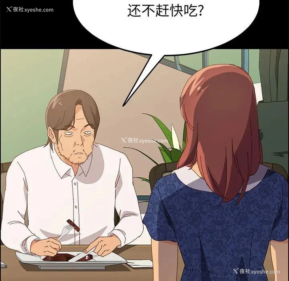 83P - 上门徒弟