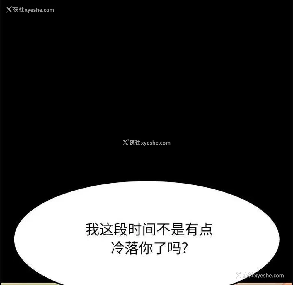 87P - 上门徒弟