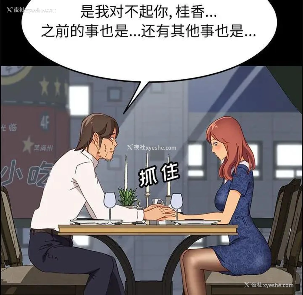 91P - 上门徒弟