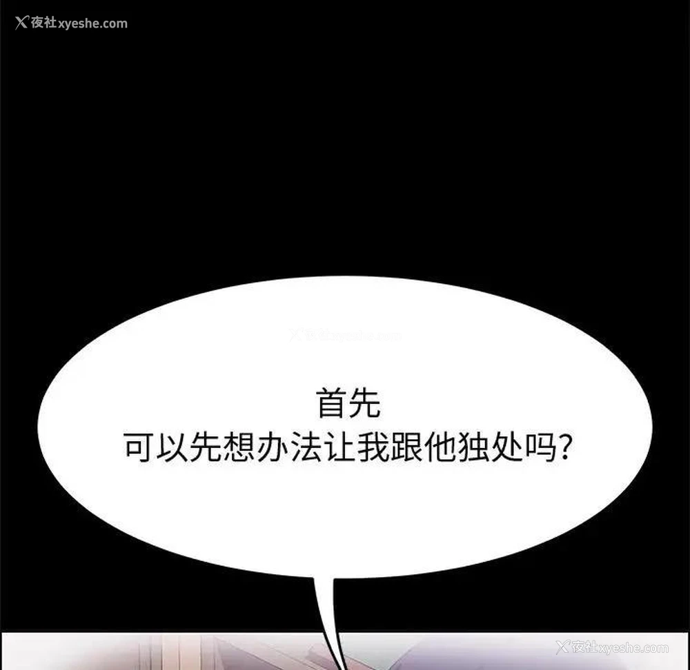 98P - 上门徒弟