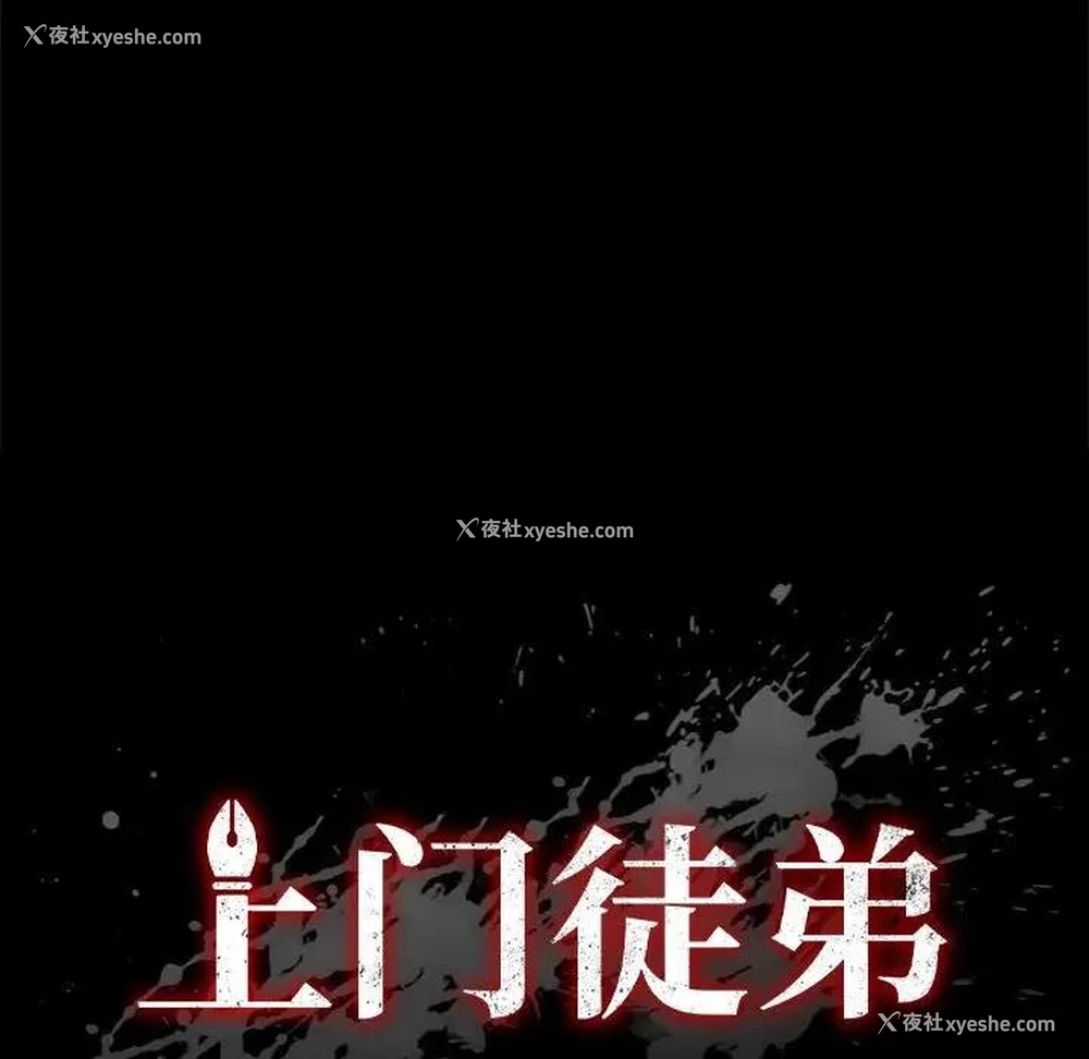 9P - 上门徒弟