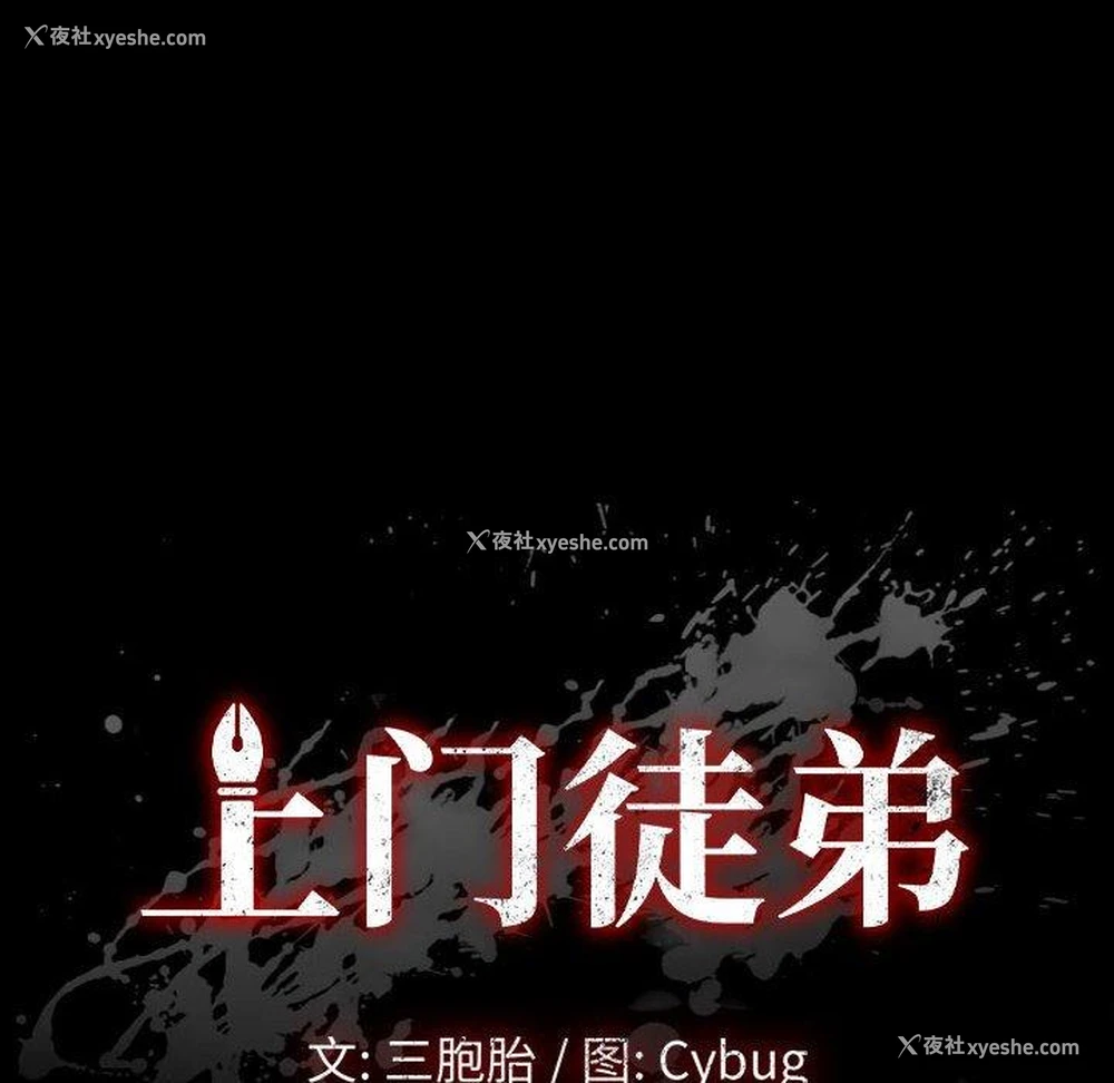 10P - 上门徒弟