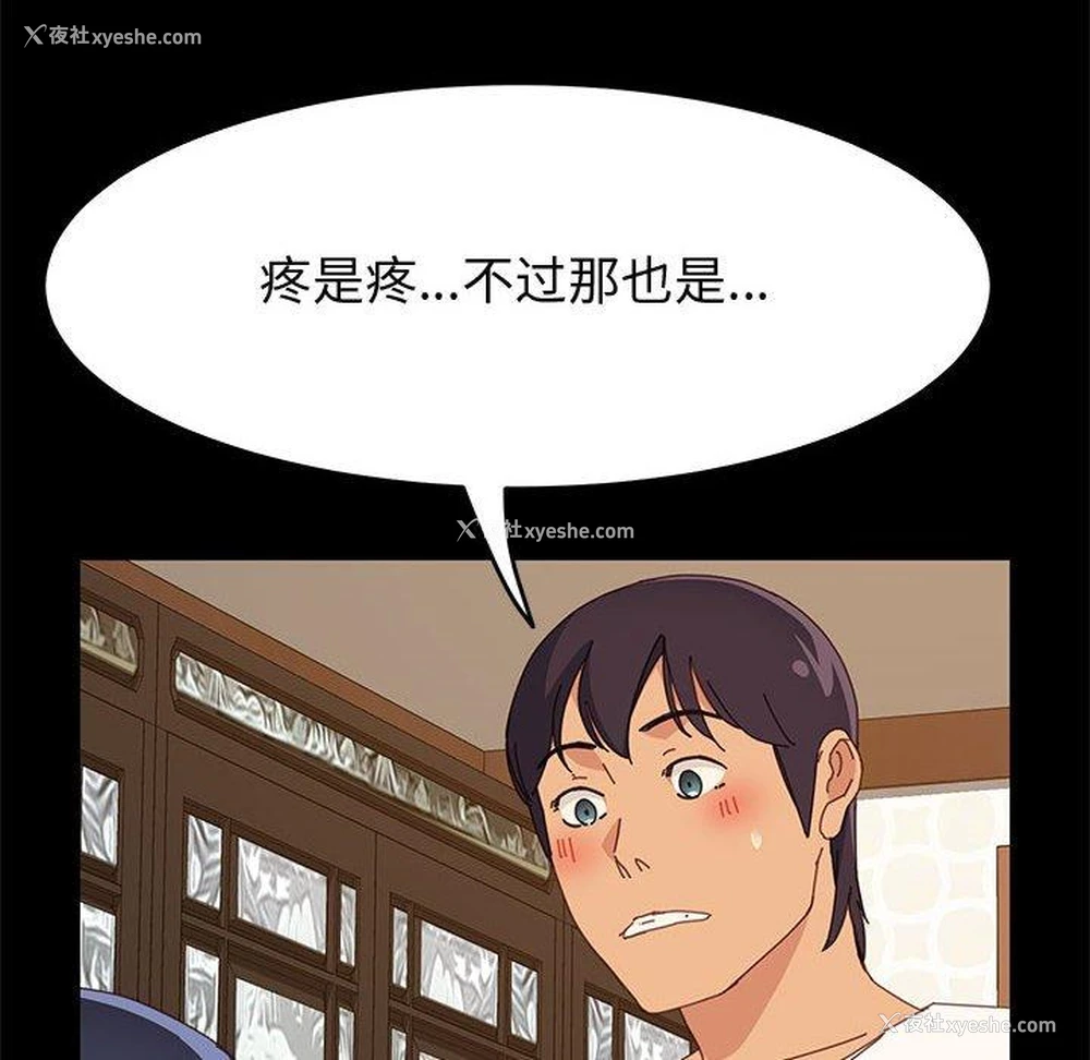 22P - 上门徒弟