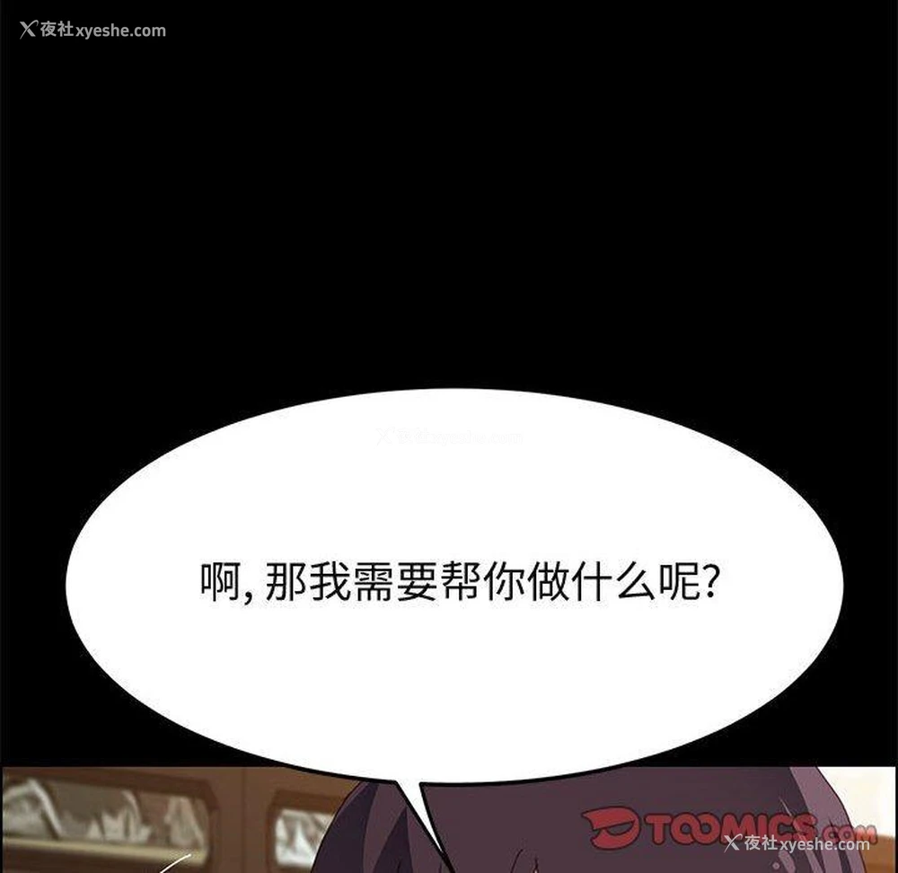 56P - 上门徒弟