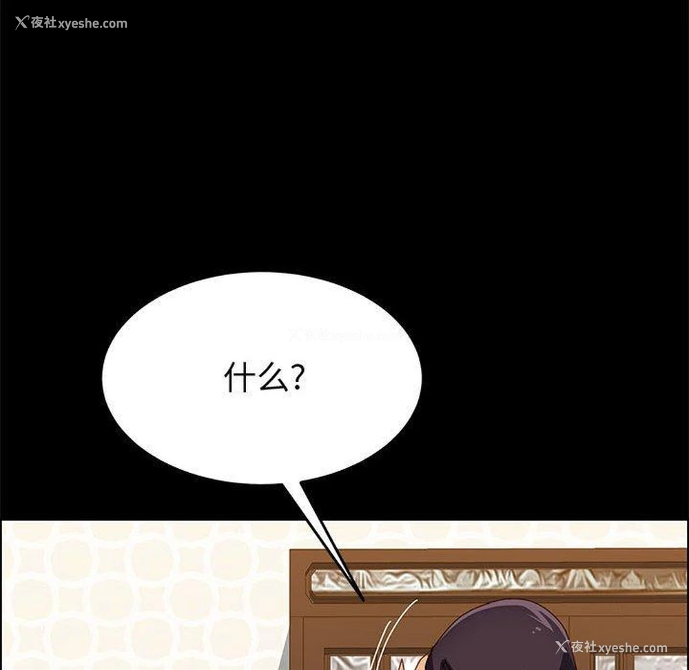 66P - 上门徒弟