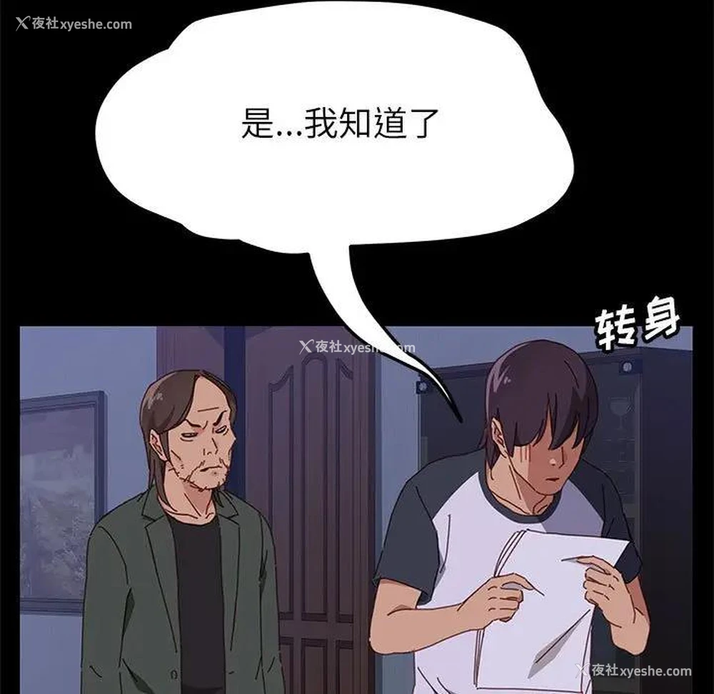 103P - 上门徒弟