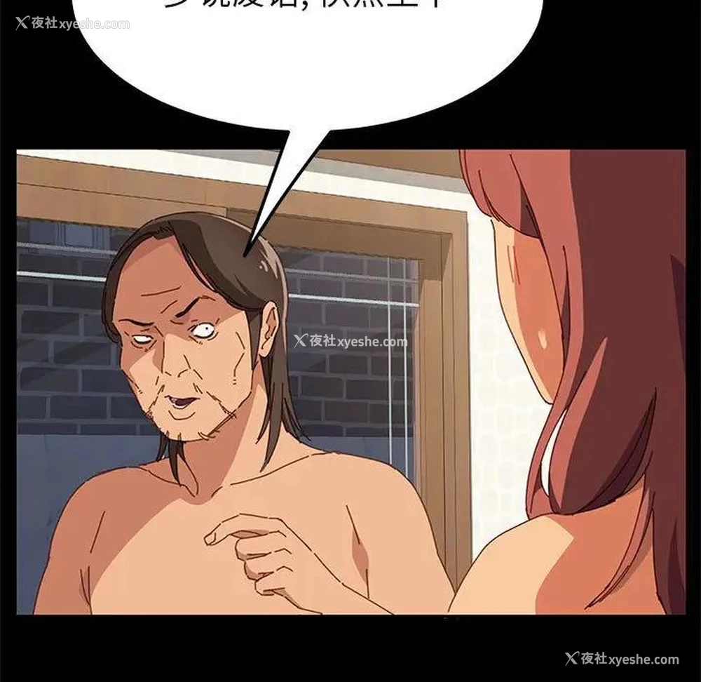 133P - 上门徒弟