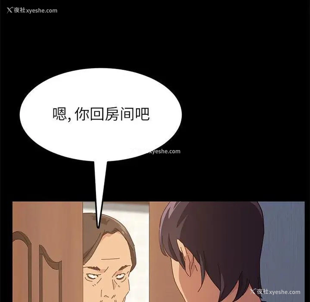 142P - 上门徒弟